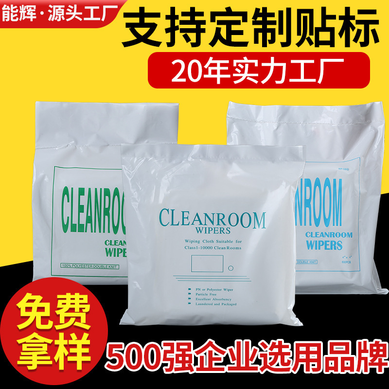 Wholesale dust-free cloth industrial wiping cloth ultra-fine dust-free cloth 9 inch mobile phone dust-free cloth screen dust removal cloth cleaning cloth