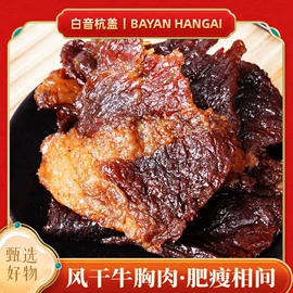 牛肉零食;奶酪;奶茶