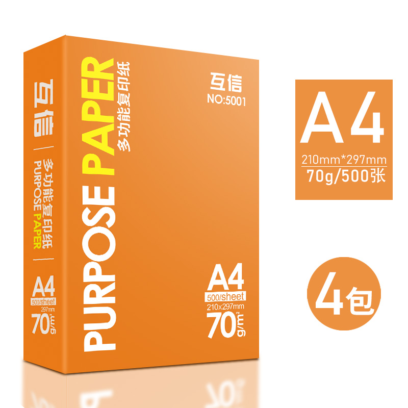 [클래식 핫세일-이익가격] A4/70g/4팩 2000매