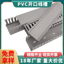 银灰色明装电线行线槽 聚氯乙烯材质线槽 开口型pvc阻燃塑料线槽