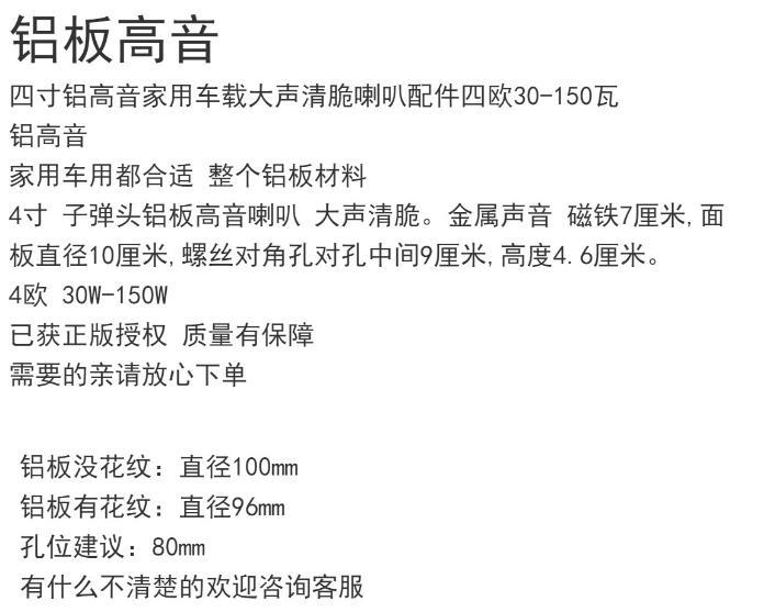 铝高音文字解释