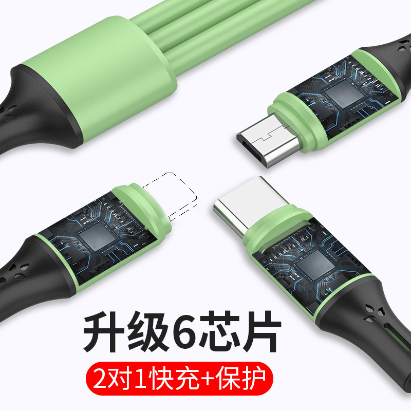 液体シリコーン 1 対 3 携帯電話データケーブル Android Typec スリーインワン充電ギフトに適しており、在庫から入手可能です|undefined