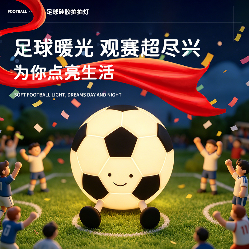 Trendy Night Light Football Silicone Tap Light Event Competition Prize Home Creative Desktop Ornament Table Lamp Trendy Night Light Football Silicone Tap Light Event Competition Prize Home Creative Desktop Ornament Table Lamp