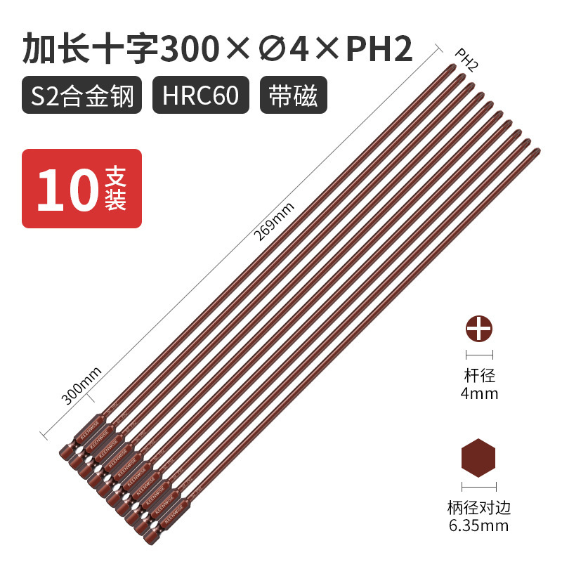クロスヘッド延長シングルヘッド電動レンチ用ドライバーヘッド細い強磁特長特硬300mm|undefined