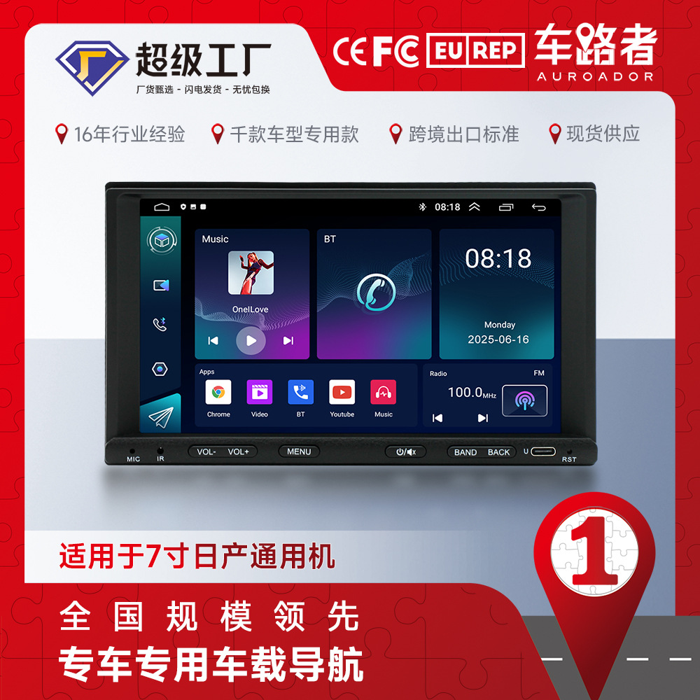 Reproductor multimedia para coche inteligente con navegador GPS Android tipo C universal para dispositivos de 7 pulgadas con botones Nissan