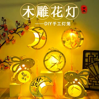 中秋节手提木质灯笼diy材料包手工古风兔子灯笼夜市儿童原木花灯