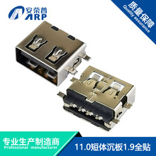 USB AF 11.0w1.9SMTƽ ֱ߅_ȫN usbB