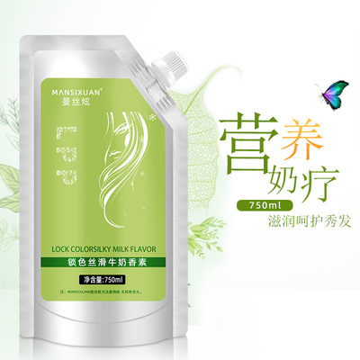 多效修护牛奶发膜顺滑护发素水疗烫染滋润柔顺焗油膏奶疗750m|ru