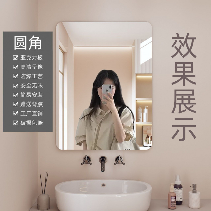 Bathroom Mirror Acrylic Wall-Mounted Punch-Free Bathroom Makeup Mirror Wall-Mounted Bathroom Toilet Home Bathroom Mirror