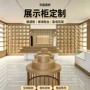 多用定制店铺陈列展柜