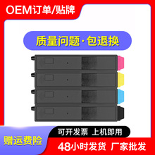 ���þ���TK-8118�ۺ�M8024cidn M8124ī��M8130 M8224 M8228̼��