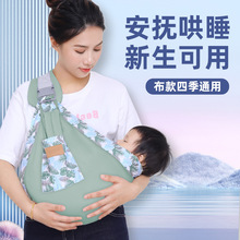 新生儿宝宝背带婴儿横前抱式哺乳巾外出简易轻便抱娃神器解放双手