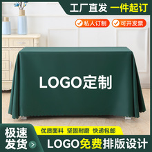 桌布logo活动会议宣传广告地摊展会纯色台布开工红布印字