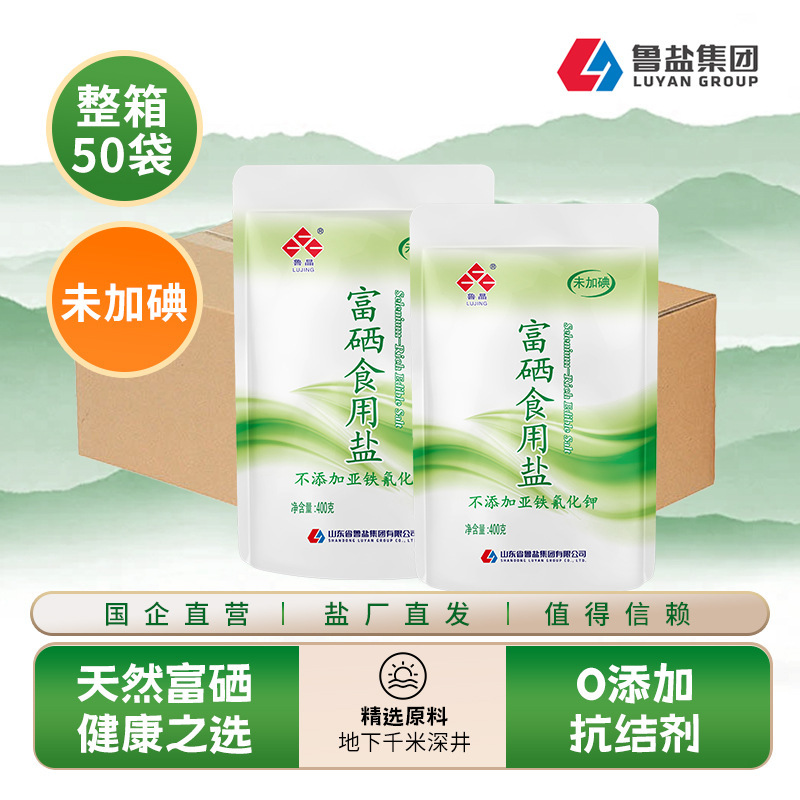 State-Owned Enterprise Direct Sales Lu Jing Selenium-Rich Edible Salt 400g Non-Iodized Whole Box 50 Bags Selenium-Rich Salt Seasoning for Home Use