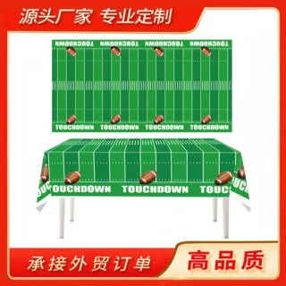 跨境热销超级碗美式橄榄球生日聚会派对一次性PE桌布派对装饰布置