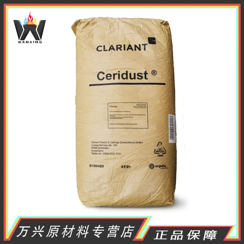 科莱恩蜡粉9615A 涂料润滑光亮助剂微粉蜡 Ceridust 9615A 现货