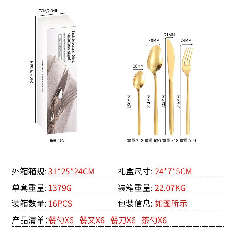 Productos transfronterizos de acero inoxidable cuchillo y tenedor cuchara set 16 / 24 piezas set redondeada engrosado cuchillo y tenedor cuchara set de filete