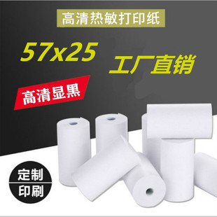 57x25mm thermal printing paper Meow Meow machine P1P2 wrong question printing paper cooing machine thermal printing paper cash register paper