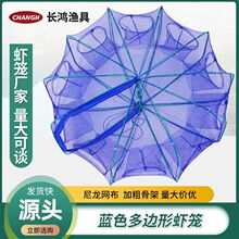 蓝色方形折叠虾笼鱼网黄鳝笼龙虾网灯笼网多边形鱼笼虾笼虾网渔网