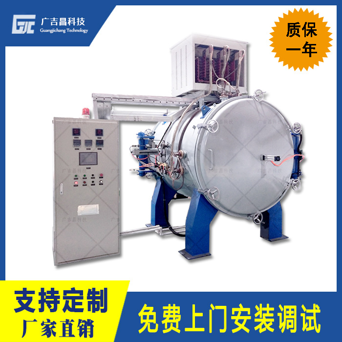 广吉昌厂家 供应广吉昌卧式真空烧结炉  高温炉 真空炉