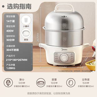 Midea Egg Boiler MZ-ZDE16T72 Automatic Power-off Egg Steamer Double-layer Household Small Electric Steamer Breakfast Machine