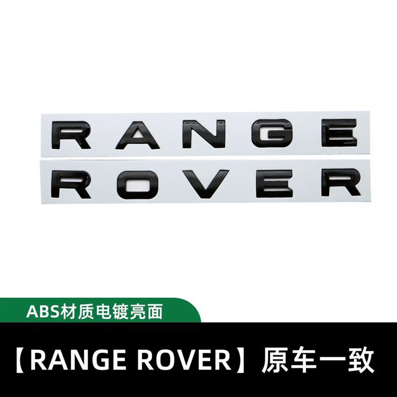 Land Rover car emblem, lettered tail emblem, front grille emblem, Range Rover, Evoque, Velar, Discovery 5, 4, Executive, Sport, English modification stickers