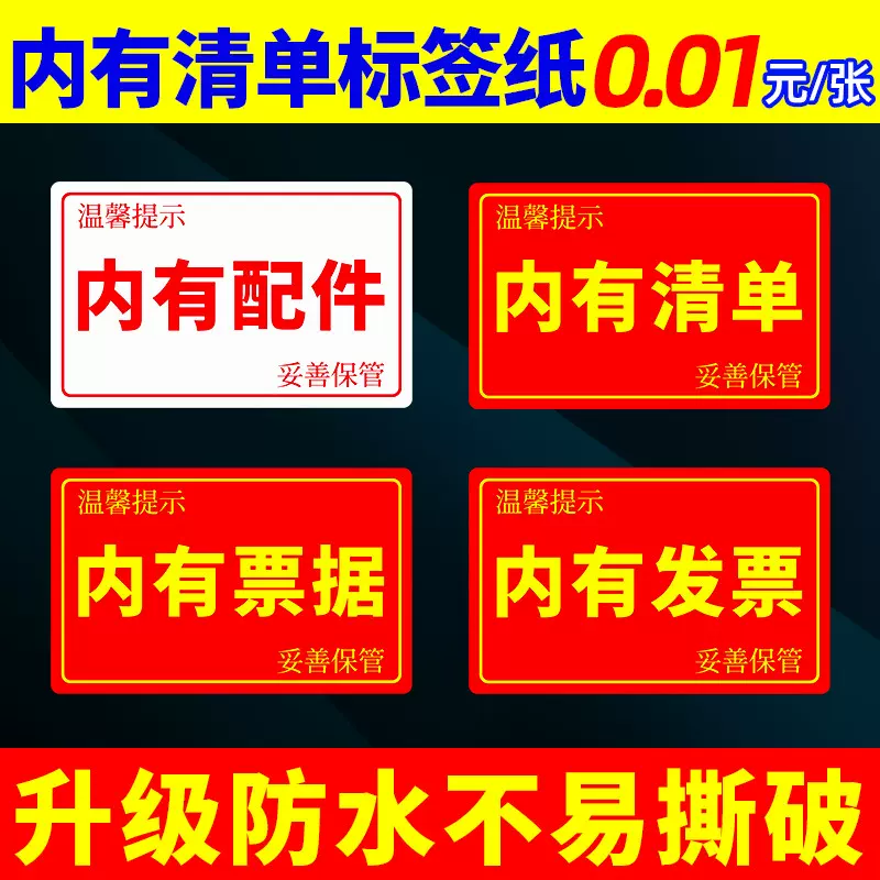 易碎品标签50勿压提示贴物流警示贴玻璃运输外贸物流防摔小心轻放