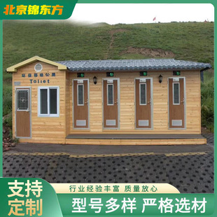 Xianghe factory Beijing Langfang mobile toilet environmental protection toilet public toilet outdoor mobile toilet