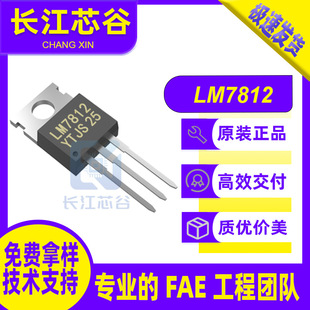 LM7812 ���bTO-220 ֱ�� ���Է�����IC �S��ֱ�N ���g֧�� �r��