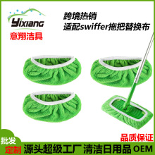 亚马逊爆款适配swiffer拖把布水洗重复使用平板拖把替换布套拖布