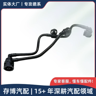 2135010201 Upper auxiliary water hose is suitable for Mercedes-Benz C213/238/257CLS/E 2015-2025 (automobile water pipe)