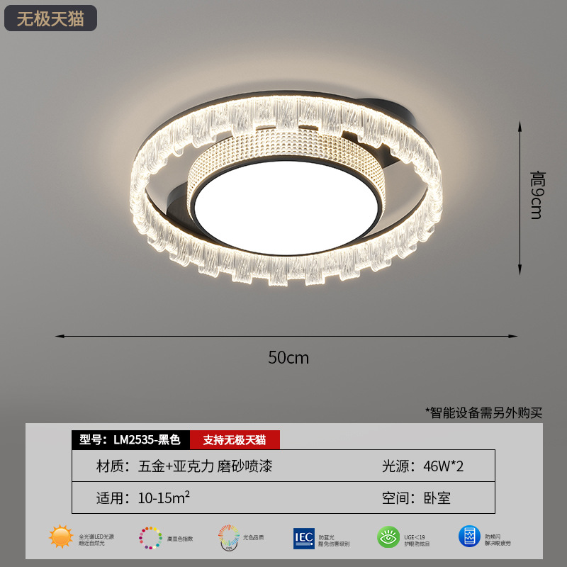 [Источник защиты глаз] 50*9 круглый черный