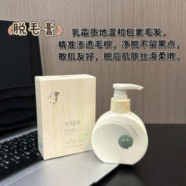 儒yi.丝滑脱毛膏120g 有效期至：28年3月到9月-lh