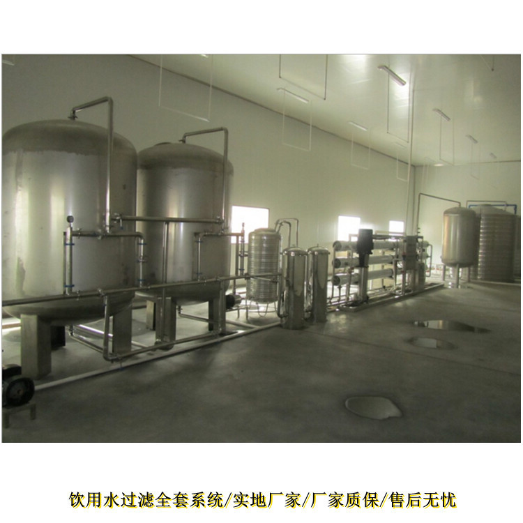 源头厂家反渗透水处理设备工厂大型食品日化工业RO纯净水设备