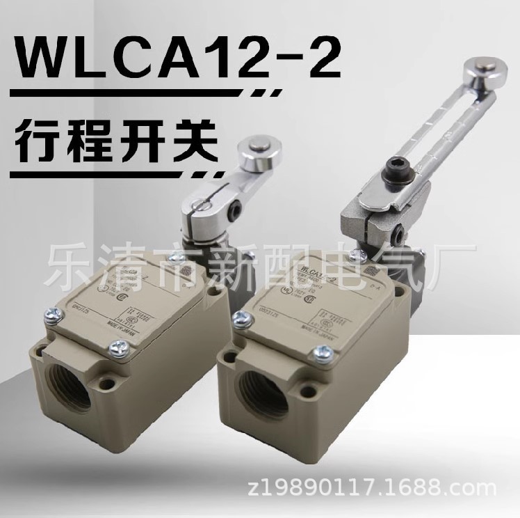 现货全新行程开关WLH2-LD质保一年