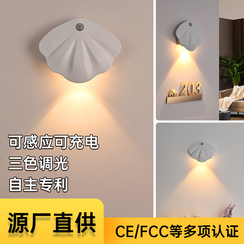 Luz de Pared Inteligente con Sensor de Movimiento, Sin Cableado, Luz Nocturna Interior, Libre de Succión