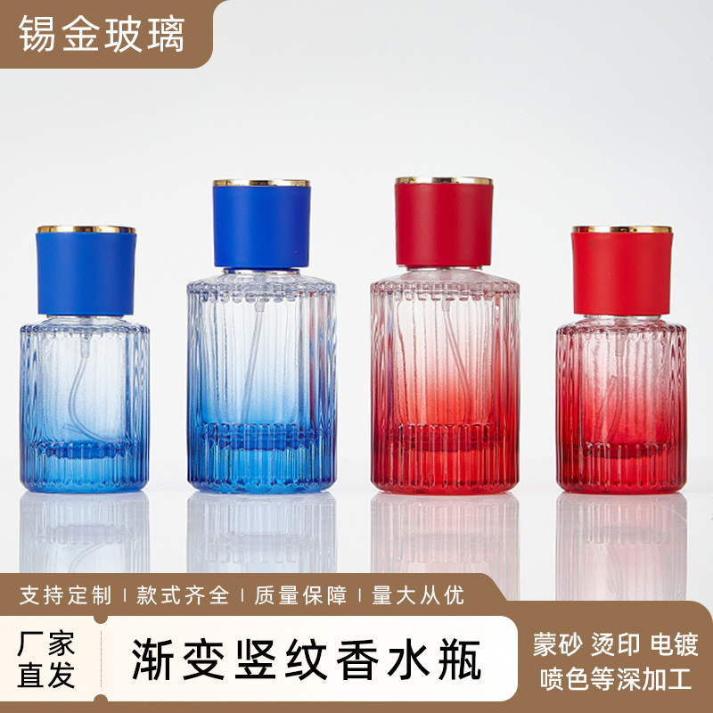螺口渐变色香水瓶子喷雾瓶30ml香水分装瓶便携旅行香水空瓶批发