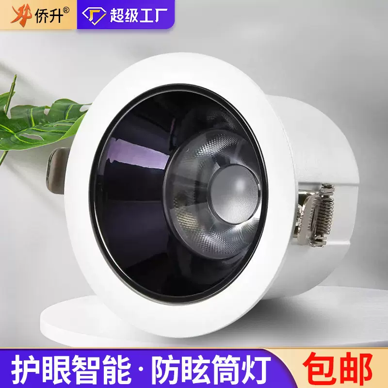 窄边筒灯led嵌入式孔灯天花灯防眩光无主灯洞灯三色变光护眼