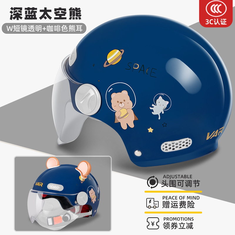 어린이의 새로운 국가 표준 3C-다크 블루 스페이스 베어 [HD 투명 짧은 거울] + [커피 베어 귀]