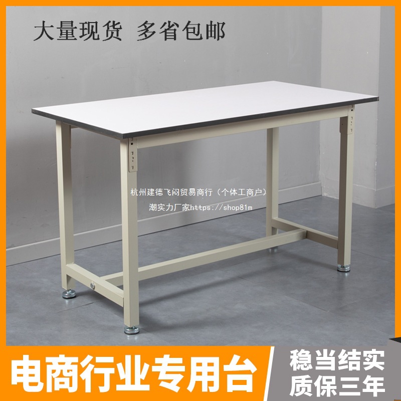 电商打包桌物流快递工作台操作台白板车间工厂打包装台平板桌裁床