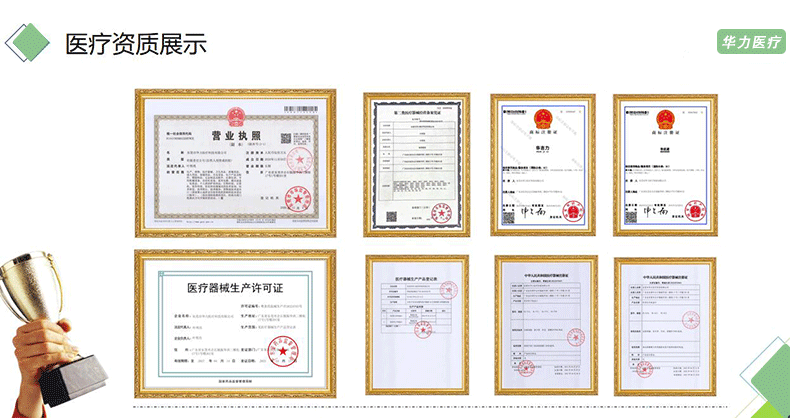 华力公司介绍(浅绿色)已切割_02