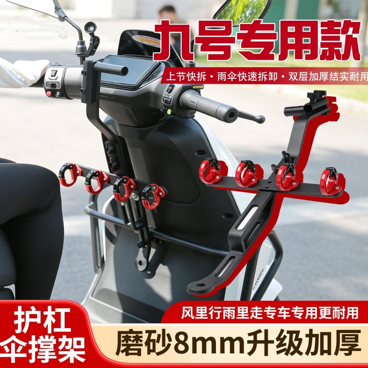 Extra-thick, heavy-duty umbrella holder for Ninebot electric scooters, designed for riders, with a non-destructive installation method and multiple functions