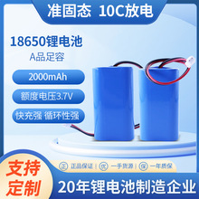 准固态3.7V可充电电池医疗设备电动玩具电池18650锂电池组双节2p