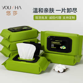 悠莎一次性卸妆湿巾便携牛油果湿巾60片/包家用清洁温和湿巾YL015