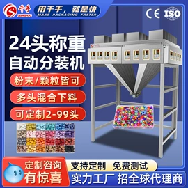 多功能包装机;灌装机械;封口机械
