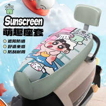 电动车防水座椅套四季通用防晒雅迪爱玛台铃绿源电瓶摩托车坐垫套