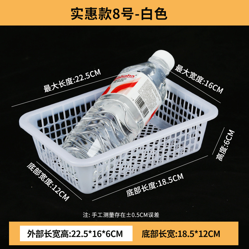 厚みのある排水バスケット、長方形のプラスチックバスケット、収納バスケット、白い仕分け正方形バスケット、プラスチック野菜洗いバスケット、果物と野菜のバスケット