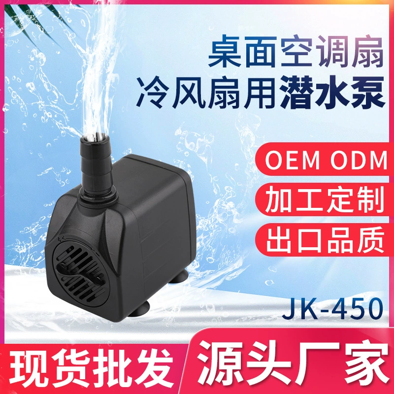 Jingnuo 8 Вт погружной насос небольшой водяной насос бесшумный водяной насос мини водяной насос аквариум Водяной насос Фонтан Водяной насос скала водяной насос