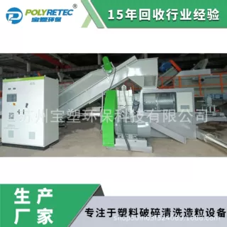 厂家直供 带水薄膜挤干机 编织袋挤干机 PET膜挤干机 除水半塑化