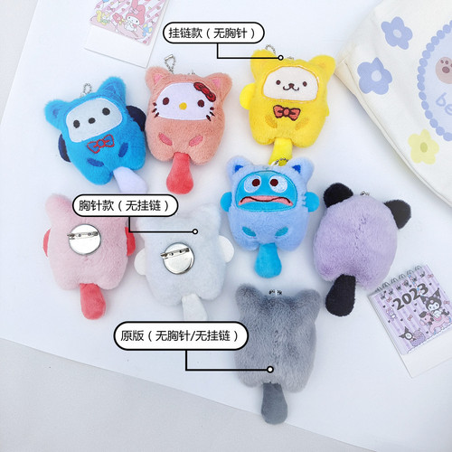 Internet celebrity cartoon cute Sanrio super cute plush doll brooch student bag pendant plush pendant